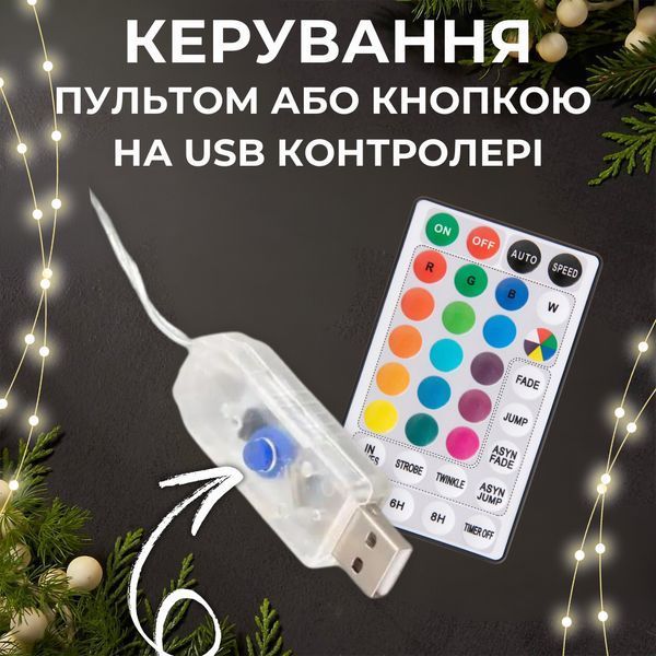 Гірлянда-штора роса Niki Light 3x3 м, 300 LED, RGB 16 кольорів, від USB, пульт штора роса Rgb 3/3 фото