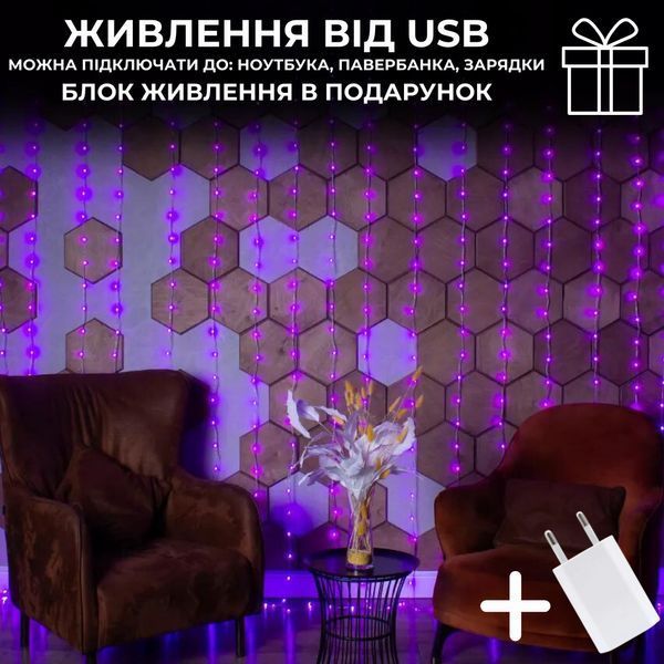 Гірлянда-штора роса Niki Light 3x3 м, 300 LED, RGB 16 кольорів, від USB, пульт штора роса Rgb 3/3 фото