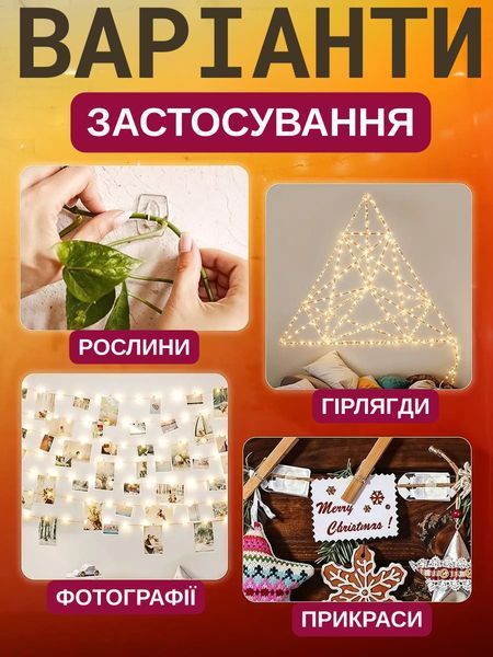 Гачки для кріплення гірлянд 20 шт прозорі самоклейки Perfect для декору та LED-стрічок Кріплення 20 шт фото