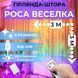 Світлодіодна гірлянда-штора роса Niki Light 3x3 м, 300 LED, райдужна, пульт, блок живлення штора райдужна 3/3 фото 2
