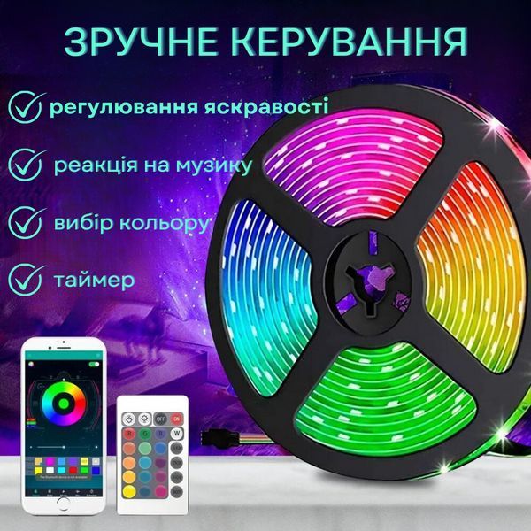 Світлодіодна лента 10 метрів RGB з Bluetooth багатокольорова самоклеюча LED стрічка живлення від USB lenta5050 10м фото