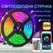 Світлодіодна лента 10 метрів RGB з Bluetooth багатокольорова самоклеюча LED стрічка живлення від USB lenta5050 10м фото 1