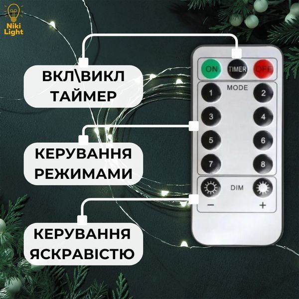 Гирлянда роса 20 метров огоньки на елку капля росы с режимами Niki Light 200 лед гирлянды на пульте уличная гирлянда 220в холодный белый NLVDU200W фото