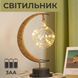 Светильник Полумесяц с питанием от батареек металлическое основание стеклянный шарик, конопляная веревка світильник півМісяць фото 2