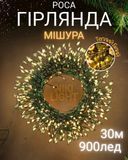 Гірлянда роса мішура на зеленому проводі 30 метрів 900лед Niki Light хвойна лапа з режимами вулична гірлянда на пульті тепло біла мішура 30м тб фото