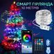 Умная смарт гирлянда Niki Light smart роса rgb управления через смартфон пульт 10 метров 100 лед smart10rgb фото 1