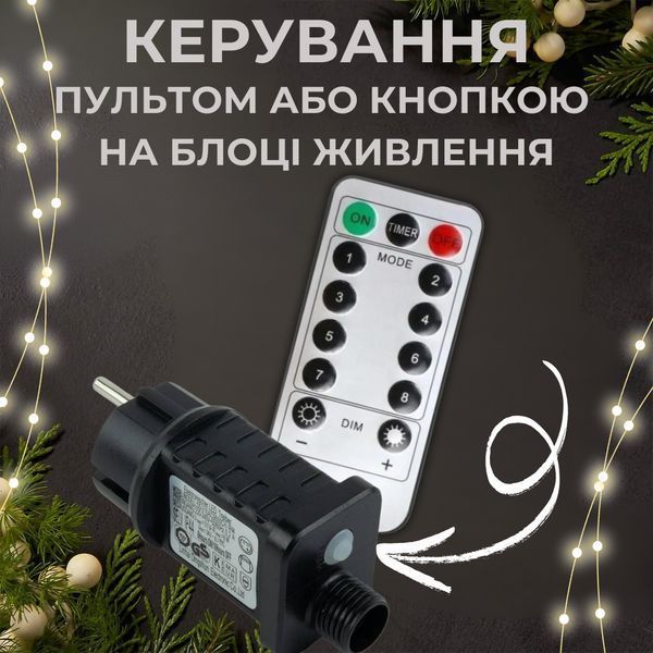 Гірлянда роса на ялинку 30 метрів 300 лед Niki Light гірлянди капля роси з режимами вулична гірлянда на пульті роса на зеленому проводі різнокольорова RGB зелена роса 30м кольорова фото