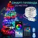 Умная смарт гирлянда Niki Light smart роса rgb управления через смартфон пульт 20 метров 200 лед smart 20m фото 1