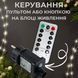 Комплект 2 гирлянды роса на зеленом проводе 30м 300лед NikiLight капля росы с режимами уличная на пульте Мультиколор 2DU300MLGM фото 3
