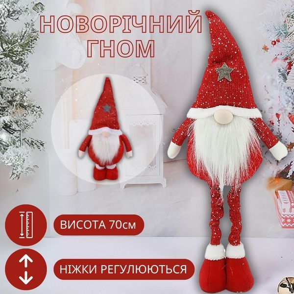 Новорічний гном під ялинку гном на ніжках декоративна фігура під ялинку Niki Light скандинавський гном 70 см червоний GM70R фото