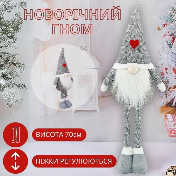Новорічний гном під ялинку гном на ніжках декоративна фігура під ялинку Niki Light скандинавський гном 70 см сірий гном 70см сірий фото