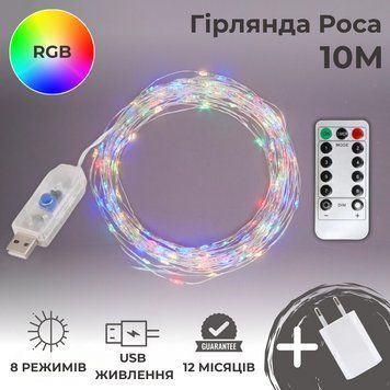 Гірлянда роса 10 метрів гірлянди капля роси з режимами Niki Light 100 лед гірлянда юсб на пульті Мультиколор роса юсб 10м мікс фото