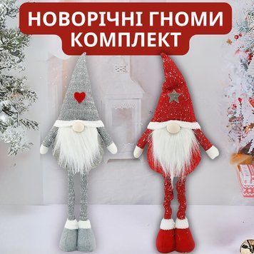 Комплект Два новорічні гноми під ялинку на ніжках декоративні фігури Niki Light 70 см кольори сірий та червоний гноми 70см червоний та сірий фото