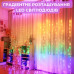 Світлодіодна гірлянда штора роса Niki Light від USB 8 режимів вогники на вікно завіса з пультом 300 лед 3x3м різнокольорова райдужна + блок живлення