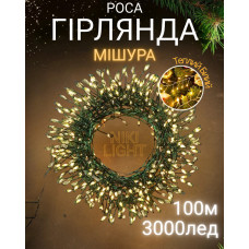 Гірлянда роса мішура на зеленому проводі 100 метрів 3000лед Niki Light хвойна лапа з режимами вулична гірлянда на пульті тепло біла