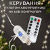 Гірлянда роса 10 метрів гірлянди капля роси з режимами Niki Light 100 лед гірлянда юсб на пульті Мультиколор Гірлянда роса 10 метрів гірлянди капля роси з режимами Niki Light 100 лед гірлянда юсб на пульті Мультиколор