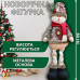 Новорічна Фігурка під Ялинку Сніговик (висота 50см)