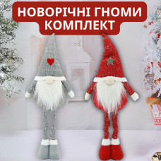 Комплект Два новорічні гноми під ялинку на ніжках декоративні фігури Niki Light 70 см кольори сірий та червоний Комплект Два новорічні гноми під ялинку на ніжках декоративні фігури Niki Light 70 см кольори сірий та червоний