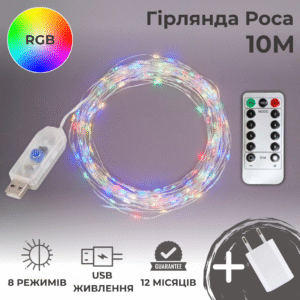 Гірлянда роса 10 метрів гірлянди капля роси з режимами Niki Light 100 лед гірлянда юсб на пульті Мультиколор