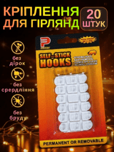 Гачки для кріплення гірлянд 20 шт прозорі самоклейки Perfect для декору та LED-стрічок